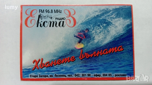 Рядка книга - Бленувани светове , снимка 15 - Художествена литература - 50849793