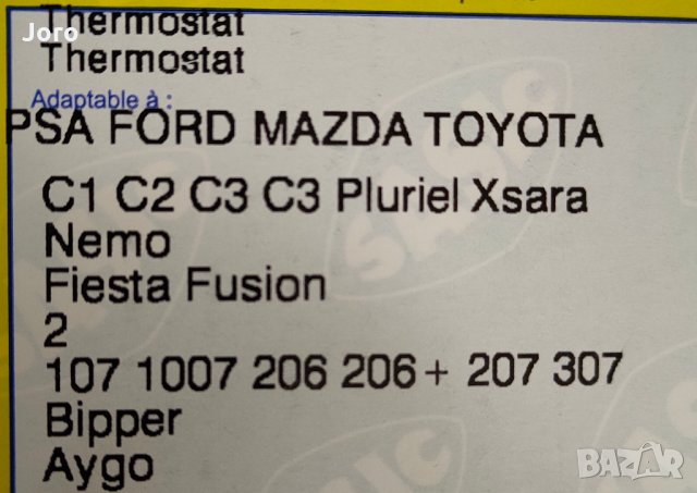 Термостат за Ford Focus Форд Фокус mk2, снимка 6 - Части - 35148411