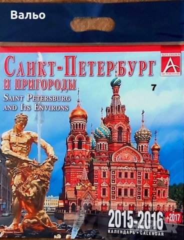 За колекционери – Чисто нов, неизползван, неразопакован, стар фото-календар, снимка 5 - Колекции - 43132415
