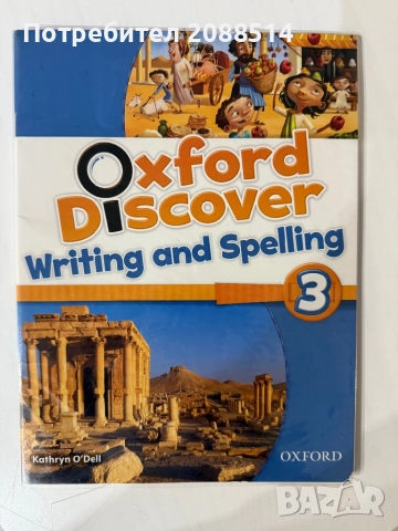 Учебници по Английски 3 и 4