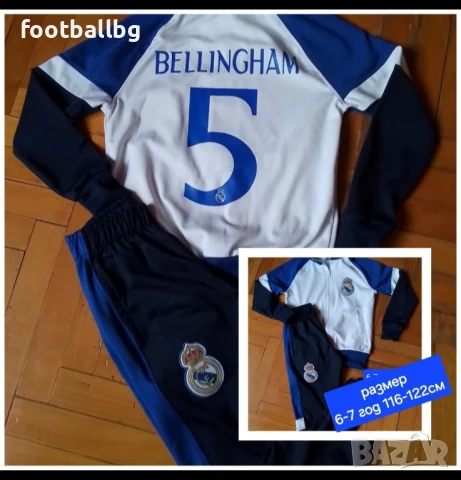 Детско юношески екипи анцузи ❤️⚽️ различни футболни отбори , снимка 16 - Футбол - 40466858