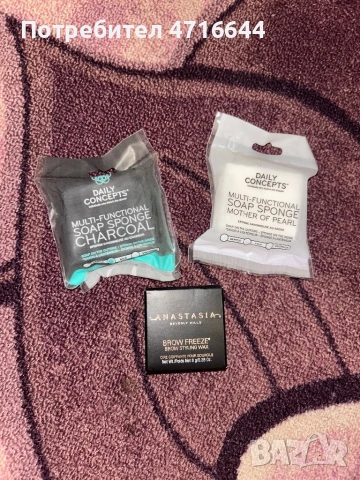 Продукти от bellebox кутии , снимка 4 - Комплекти и лотове - 53193508