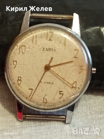 Стар механичен часовник ЗАРЯ СССР рядък мъжки за КОЛЕКЦИЯ 42711, снимка 2 - Антикварни и старинни предмети - 53496030