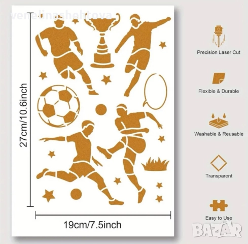 Футбол футболисти купа шаблон стенсил за декорация на торта скрапбукинг дърво текстил , снимка 3 - Други - 52621676