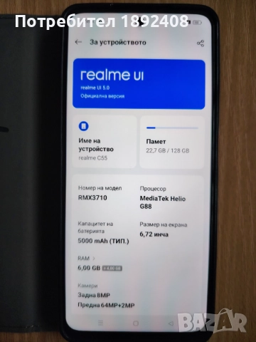 Realme C55 + 2 калъфа и стъклен протектор, снимка 18 - Телефони с две сим карти - 52330170