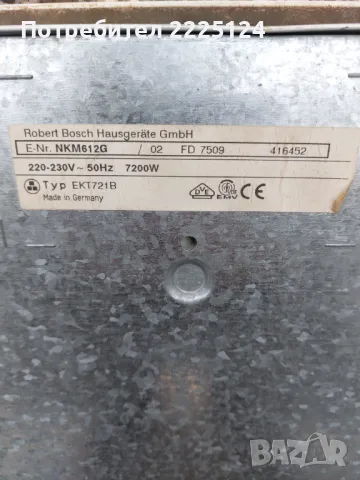 Продавам стъклокерамичен плот за вграждане BOSCH, снимка 6 - Котлони - 49642158