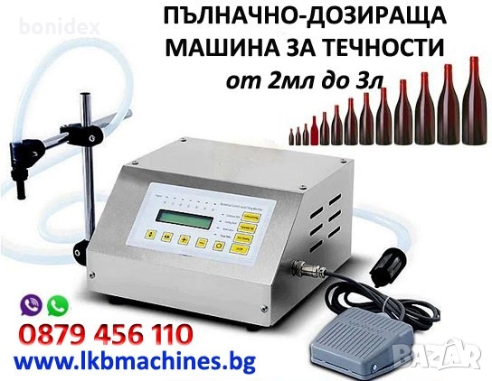 Клипсове/Скоби за Клипс машина.4000 бр./BU506 11.5x11.5mm..Машина за Консерви , снимка 13 - Други - 38466108