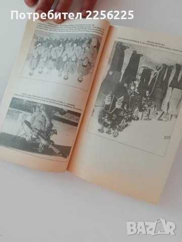 Пролетяно столетие ( първо издание), снимка 3 - Специализирана литература - 51117946