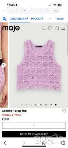 Maje crop top, снимка 2 - Корсети, бюстиета, топове - 53307110