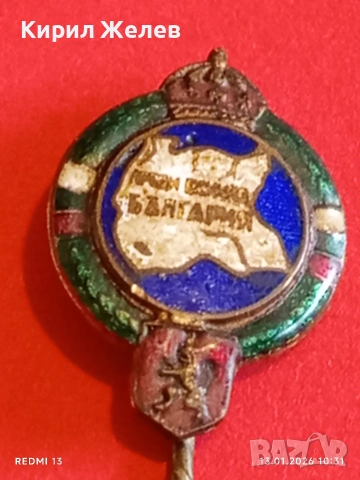ЦАРСТВО БЪЛГАРИЯ знак член на Запасните офицери и значка миниатюра за КОЛЕКЦИОНЕРИ 52797, снимка 12 - Колекции - 53082164