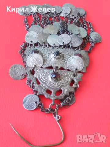 Възрожденски накит трепка сребърен 52056, снимка 11 - Антикварни и старинни предмети - 52233268