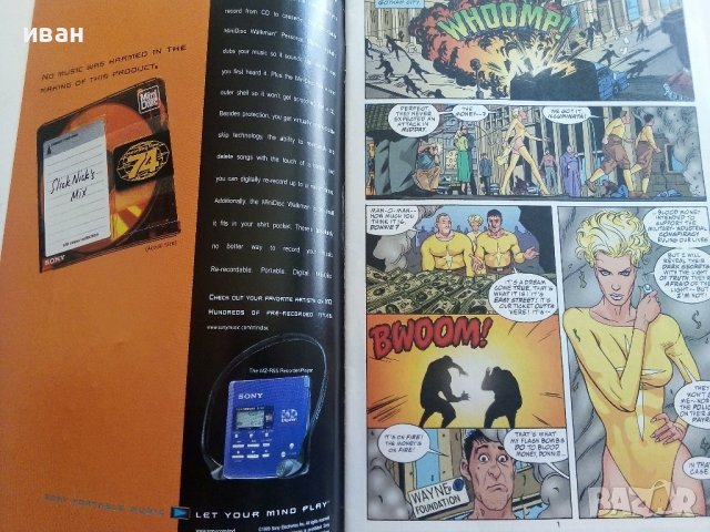 Комикси, снимка 6 - Списания и комикси - 37002762