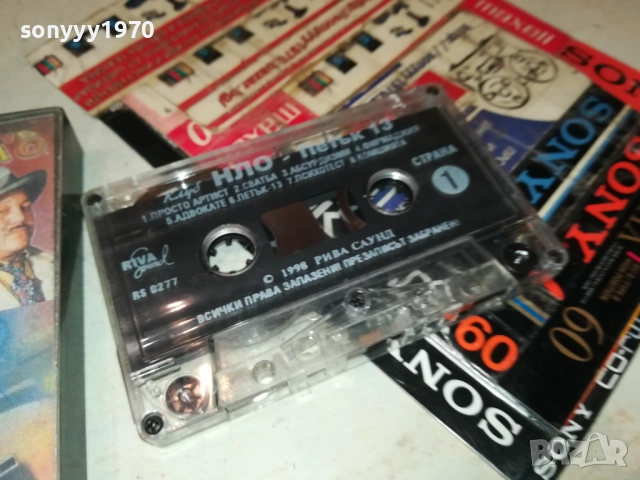 НЛО-ПЕТЪК 13-ОРИГИНАЛНА КАСЕТА 2811251653, снимка 6 - Аудио касети - 52576097