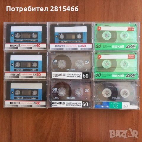 Лот 9бр. аудио касети MAXELL