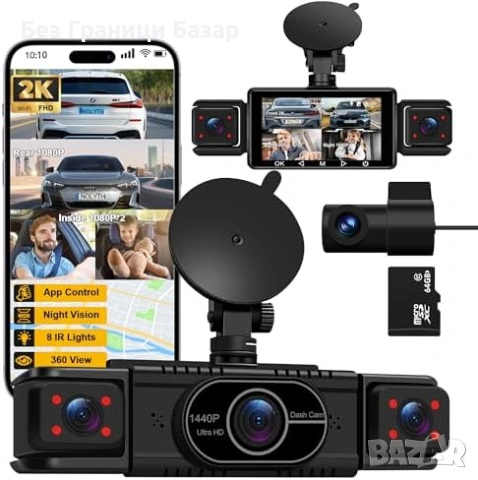 Нов Dash Cam Автомобилна камера 360° 4 канала 2K WiFi 8 IR лампи 64GB карта
