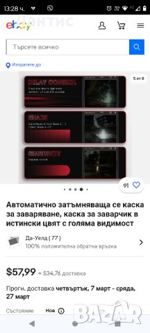 Автоматично затъмняваща се каска за заваряване, каска за заварчик , снимка 7 - Други инструменти - 44045954