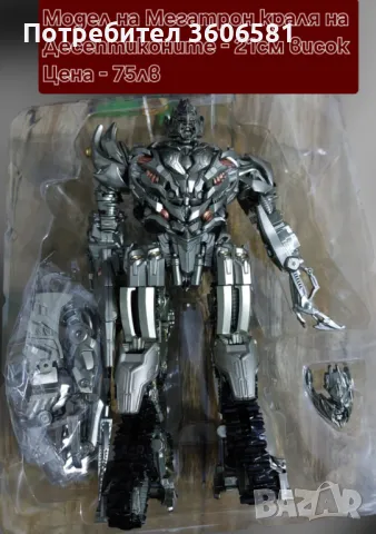 Трансформиращ се модел на Мегатрон/Megatron и Оптимус Прайм/Optimus Prime от Трансформърс, снимка 7 - Коли, камиони, мотори, писти - 49536220