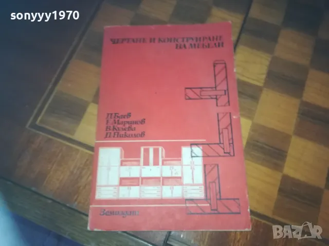 МЕБЕЛИ 0310241454, снимка 10 - Други - 47449059