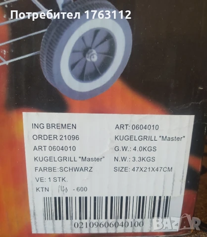 Барбекю на колелца, рекламно на Пиринско, снимка 2 - Барбекюта - 50613388