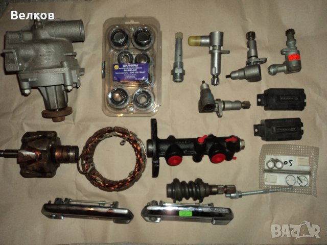 Части за Москвич и Лада