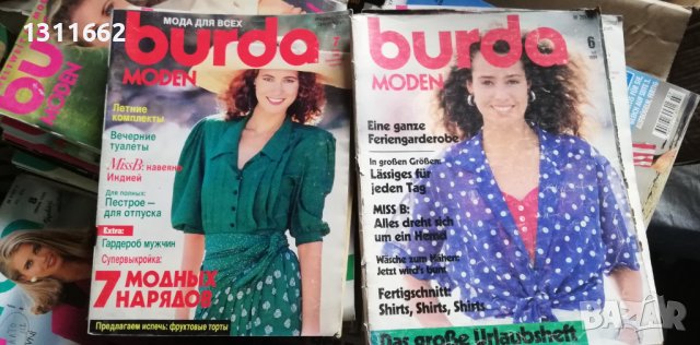 BURDA списания 1, снимка 16 - Специализирана литература - 40063236