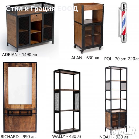 Барбер шоп мебели - GARAGE колекция, снимка 1