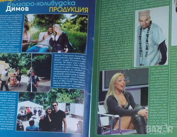 Поп фолк интервюта и публикации , снимка 14 - Други музикални жанрове - 51355656