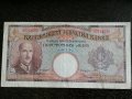 Банкнота - България - 500 лева | 1938г.
