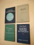 Детски болести - Иван Вапцаров, Христо Михов, Ангел Ангелов (1961), снимка 1