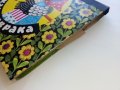 Панорамна книжка "Кака Сврака" - 1977г., снимка 14
