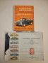 Как се откриват и отстраняват неизправности на лекия автомобил - Иван Юрковски (1977), снимка 3