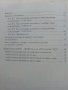 Справочник за кандидатстващите след 7 клас 2021г. -К.Делев,С.Велкова, снимка 5