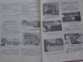 Книга Ръководство по ремонт и Техническо обслужване на автомобил ГаЗ 66 на Руски език формат А4, снимка 10