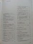 Ремонт на МПС - С.Стойков,Г.Джонев - 1988г., снимка 6