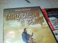 ТАНЦУВАЩИЯТ С ВЪЛЦИ ДВД 1909252025, снимка 7