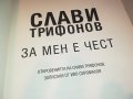 СЛАВИ ТРИФОНОВ-КНИГА 0402231729, снимка 11