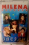 Звезди-Milena records, снимка 1