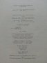 Ремонт на МПС - С.Стойков,Г.Джонев - 1988г., снимка 7
