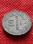 Монета 10 стотинки 1917г. Царство България за колекция декорация - 24823, снимка 4