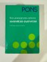 PONS Нов универсален речник английско-български, снимка 1