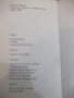Книга"Избрани творби в четири тома-том1-Бертол Брехт"-448стр, снимка 9