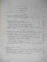 Книга "Ремонт на машинно-тракторния парк-Г.Спиридонов"-424с, снимка 7