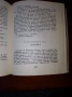 Борис Априлов Приключенията на Лиско,Български Писател, снимка 7