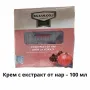 Натурални кремове за тяло – 5 уникални формули за здрава и подхранена кожа (100 мл), снимка 4