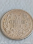 Сребърна монета 50 стотинки 1913г. Царство България Цар Фердинанд първи 23924, снимка 1