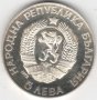 Bulgaria-5 Leva-1972-KM# 81-Paisi Hilendarski-Silver-Proof, снимка 2