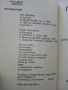 Пришълци - Алан Дийн Фостър - 1992г., снимка 3