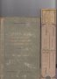 Ръководство за пресмятане и конструиране на машинни части. Част 1, снимка 2