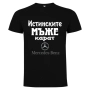 Мъжки тениски ИСТИНСКИТЕ МЪЖЕ КАРАТ Audi, BMW, VW, Mercedes, Toyota, Peugeot и други., снимка 2