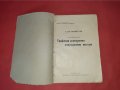 Електромотори/Трифазни Асинхронни Индукционни Мотори-Клисаровъ-1939г., снимка 2